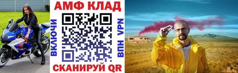 Amphetamine 97% блэк спрут зеркало Уфа