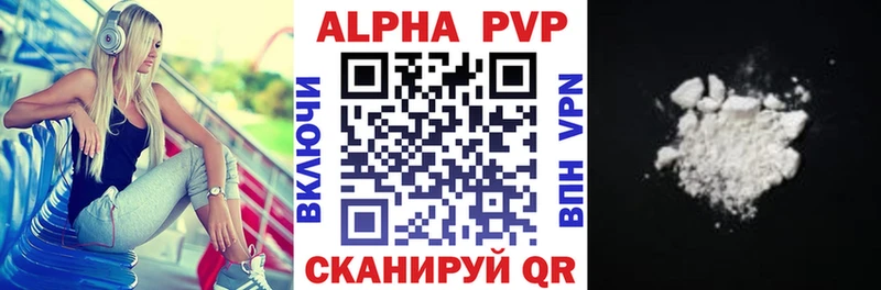Alpha PVP СК  купить закладку  KRAKEN как зайти  Уфа 
