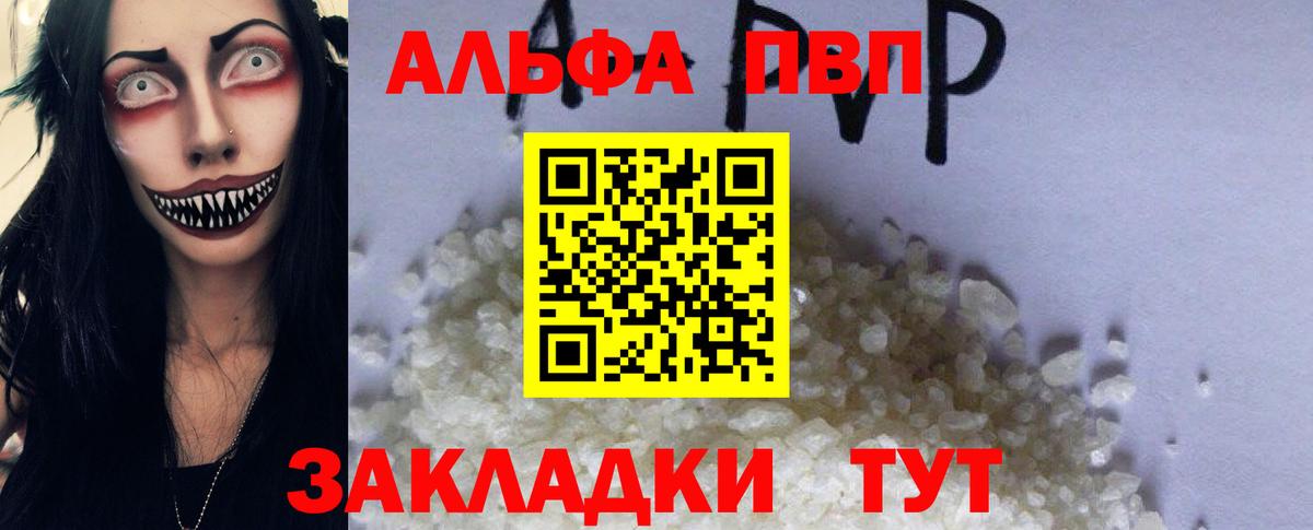 Alpha-PVP крисы CK Уфа