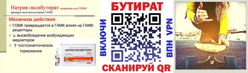 Бутират BDO 33%  где продают наркотики  Уфа 