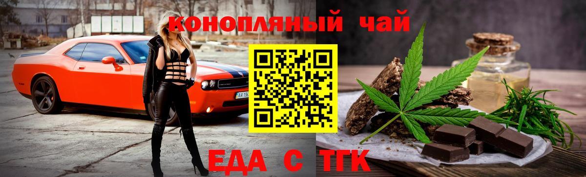 Печенье с ТГК конопля  Вход с VPN  Уфа 