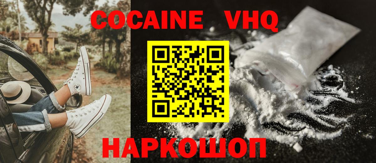 Cocaine FishScale Уфа