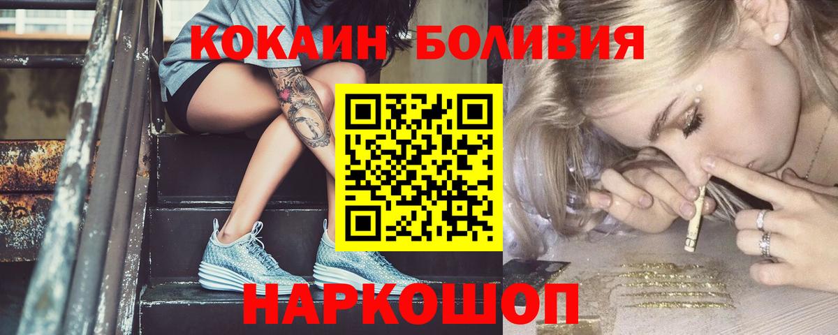 Уфа  Кокаин  Кокаин Колумбийский  где продают наркотики  Cocaine Перу  Вход с VPN 