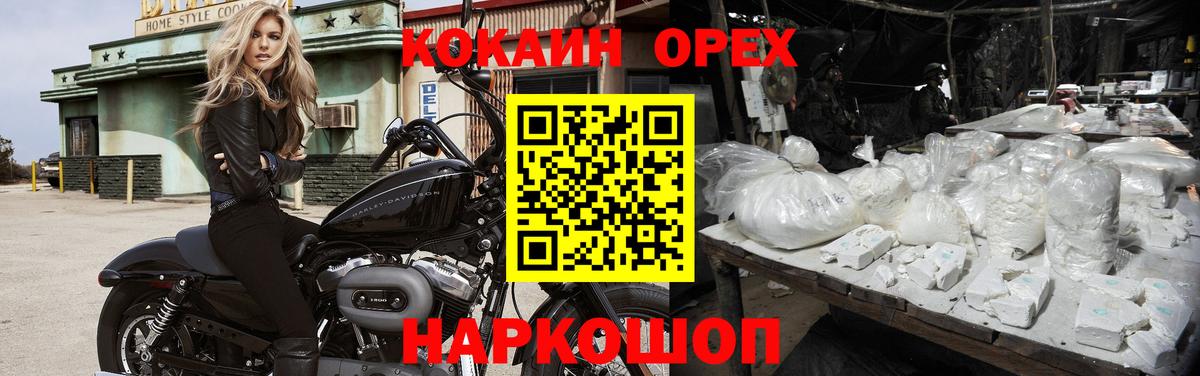 Канабис  ГАШИШ  Метадон  Уфа  Гашиш  МЕФ кристаллы  Вход с VPN 