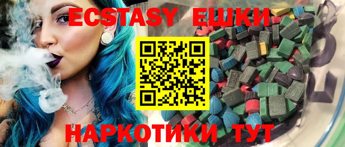 Экстази Дубай  Вход с VPN  Уфа  Экстази  Ecstasy TESLA 