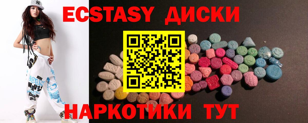 ЭКСТАЗИ XTC Уфа