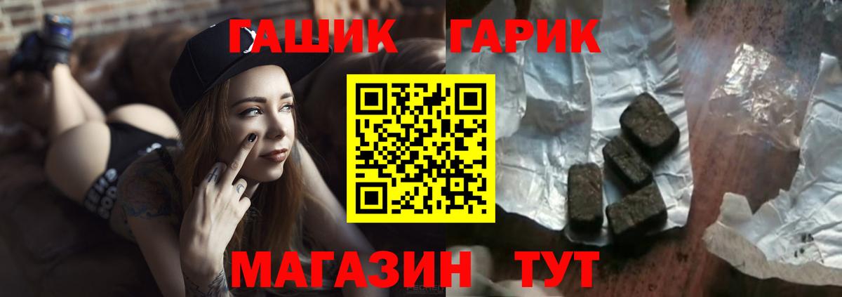 ГАШИШ VHQ  ГАШ Изолятор  закладки  Уфа  Вход с VPN 