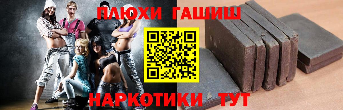 Гашиш Premium Уфа