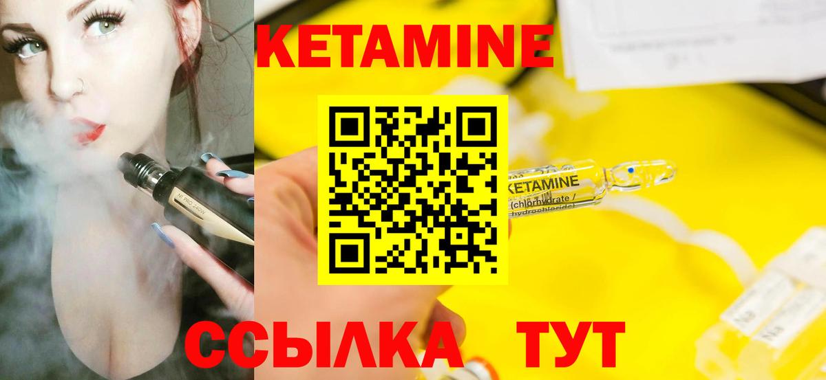 Уфа  КЕТАМИН VHQ  Вход с VPN  Кетамин ketamine 
