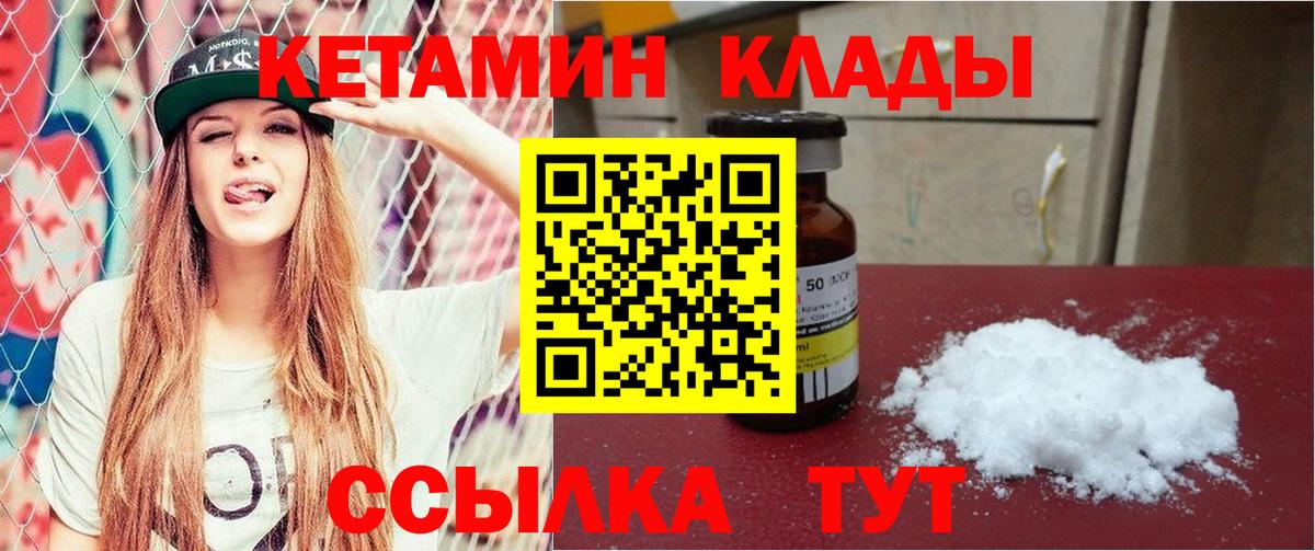 Кетамин ketamine Уфа