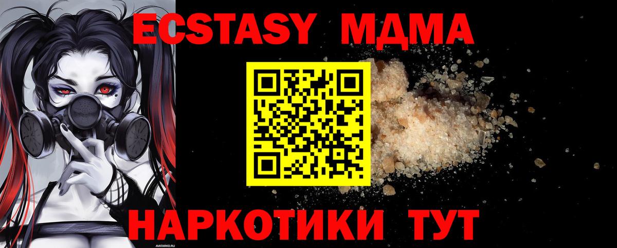 МДМА молли  MDMA VHQ  Уфа  Вход с VPN 