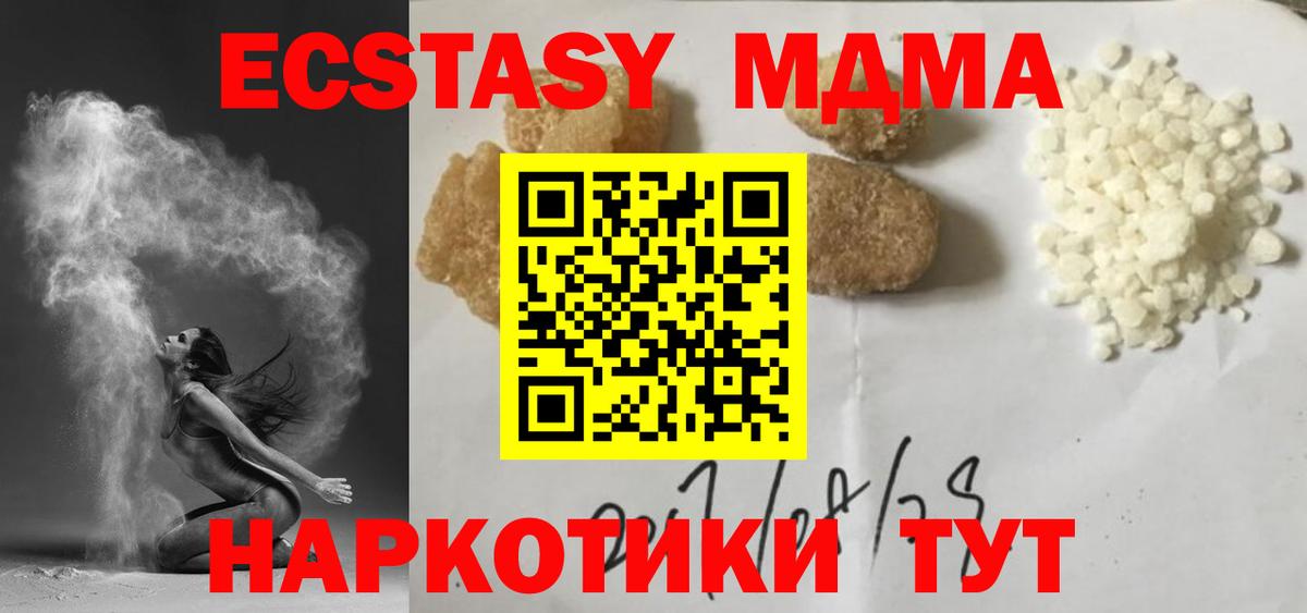 MDMA Molly Уфа