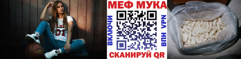 Меф мука  Уфа 