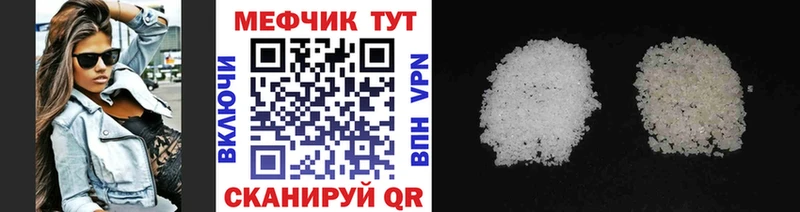 Меф мяу мяу кристаллы Уфа