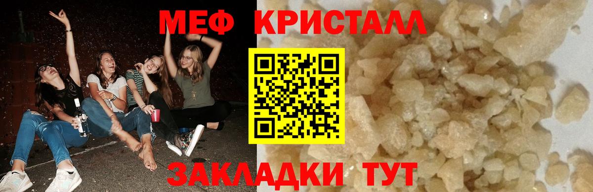 Мефедрон Уфа