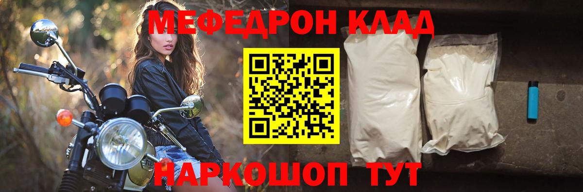 Мефедрон 4 MMC  Меф  ОМГ ОМГ зеркало  Вход с VPN  Мефедрон  Уфа 