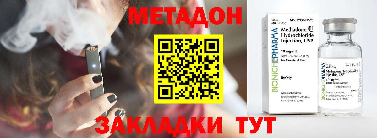 Уфа  МЕТАДОН белоснежный  Вход с VPN 