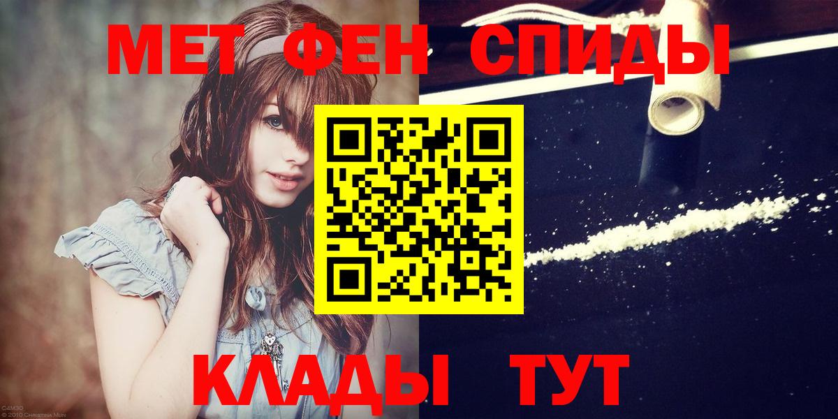 Метамфетамин мет  Вход с VPN  Уфа 