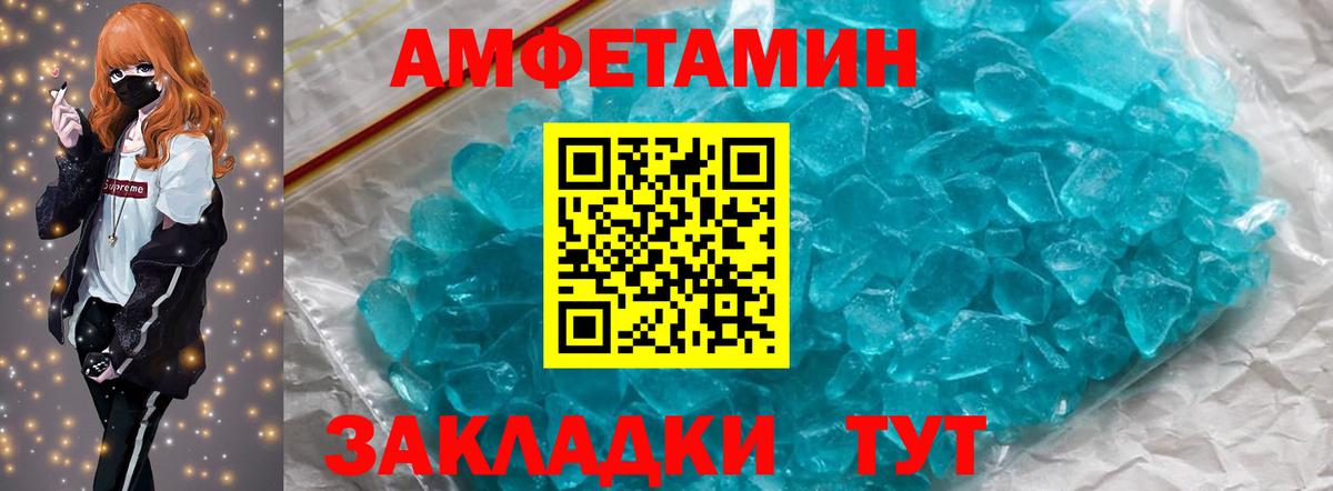 МЕТАМФЕТАМИН винт Уфа