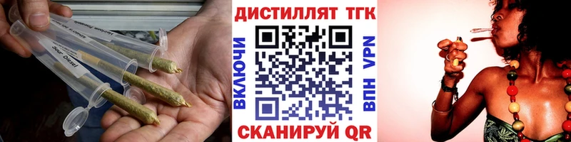 Дистиллят ТГК концентрат  Уфа 