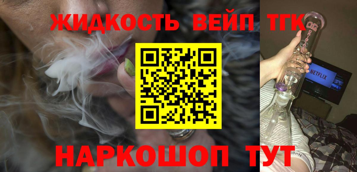 ТГК гашишное масло Уфа