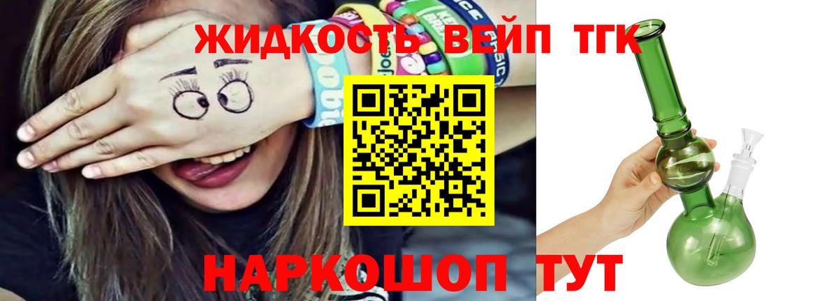 ТГК THC oil  Вход с VPN  наркошоп  Уфа  Дистиллят ТГК Wax 